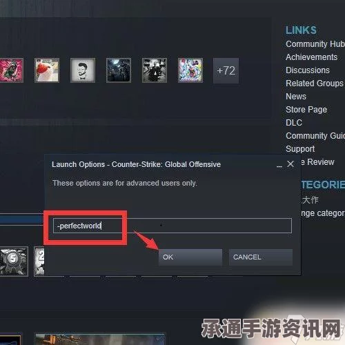 CSGO国服回归指南，Steam进入国服详细教程
