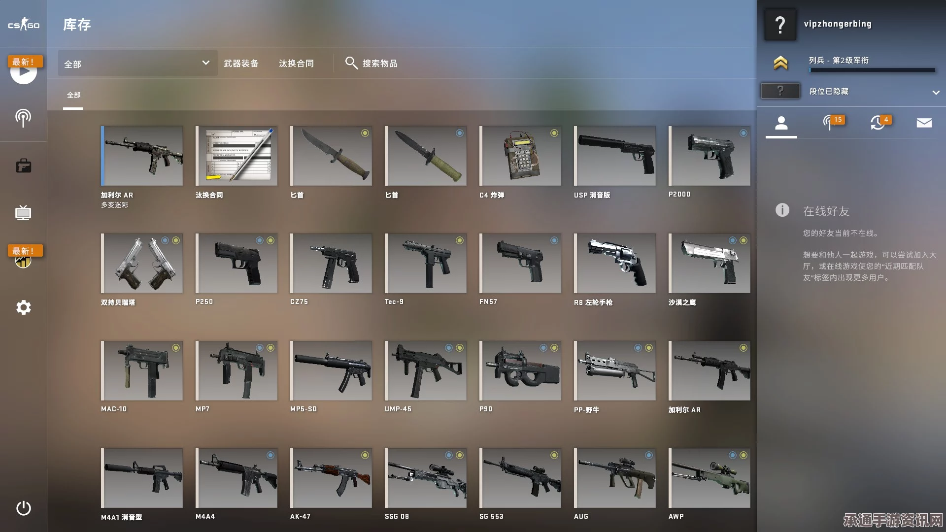 CSGO回归国服方法与通过Steam进入国服指南