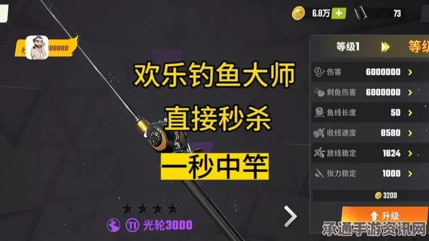 欢乐钓鱼大师，收割者钓取技巧详解与问答