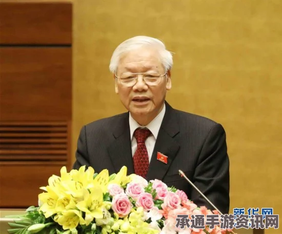 越共十二大召开，亲中与亲美派竞争总书记位置的深度解析与策略探讨