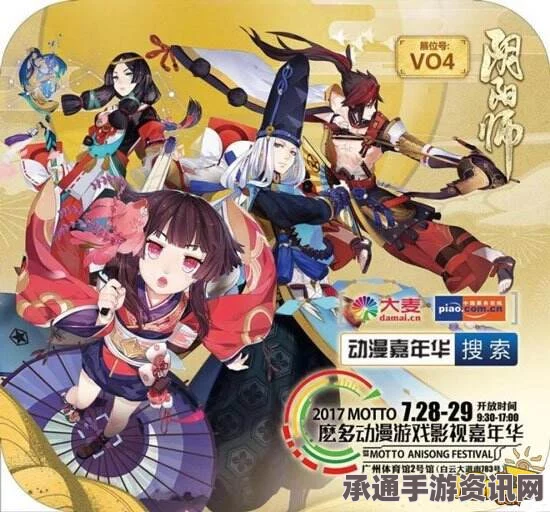 阴阳师东京展活动详解，时间、内容与技巧方法