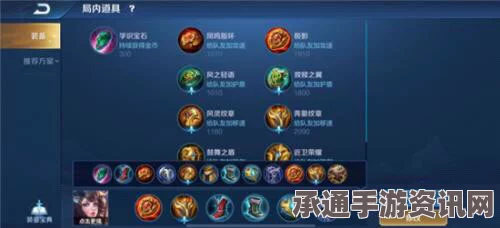 王者荣耀大乔出装攻略详解与实战技巧分享