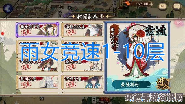 阴阳师平民雨女十层攻略详解，平民打法技巧与策略分享