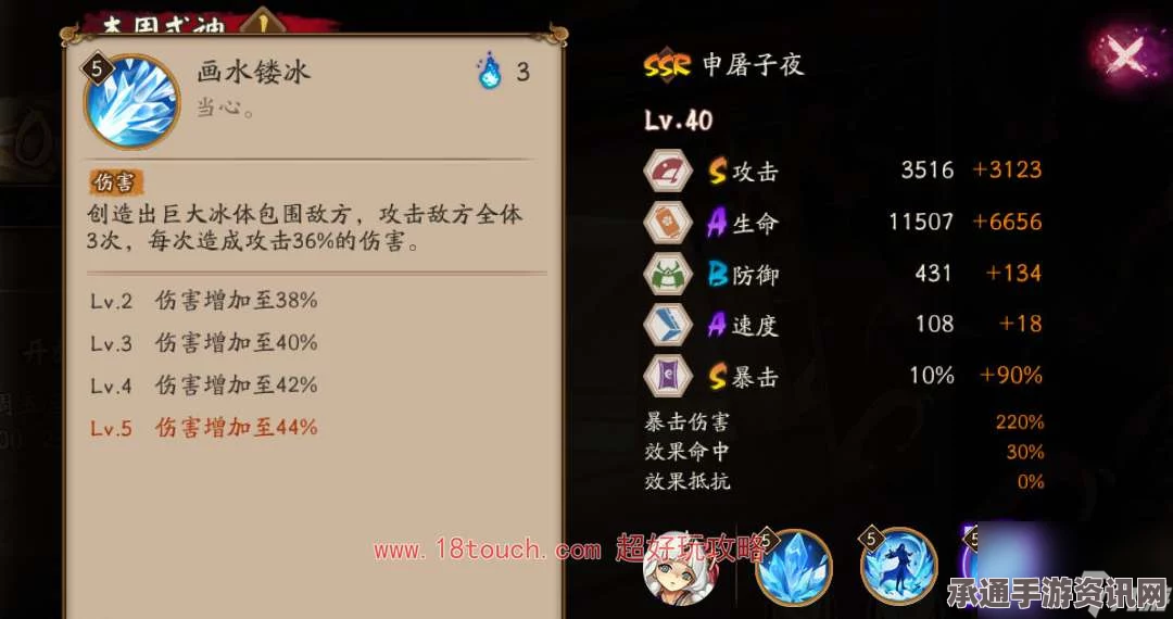 阴阳师SSR申屠子夜强度解析与技巧攻略详解