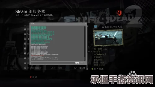 求生之路2秘籍大全与使用方法详解