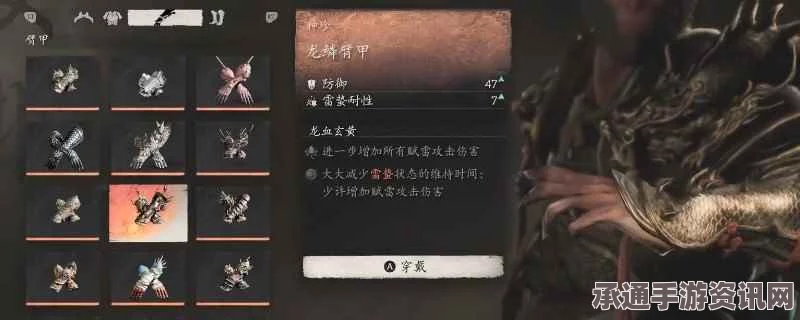 黑神话，悟空龙鳞胫甲效果详解及技巧方法探讨