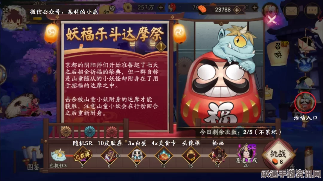 阴阳师愚人节活动狂欢盛典揭秘，全副本经验与召唤技巧深度解析
