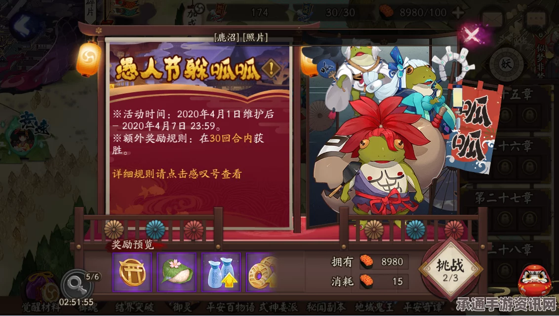 阴阳师愚人节活动狂欢盛典，全副本经验与现世召唤揭秘，技巧方法大解析