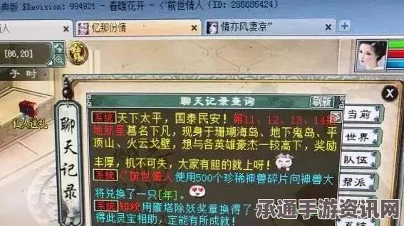 黑神话，悟空之藕丝步云履的奥秘与技巧解析