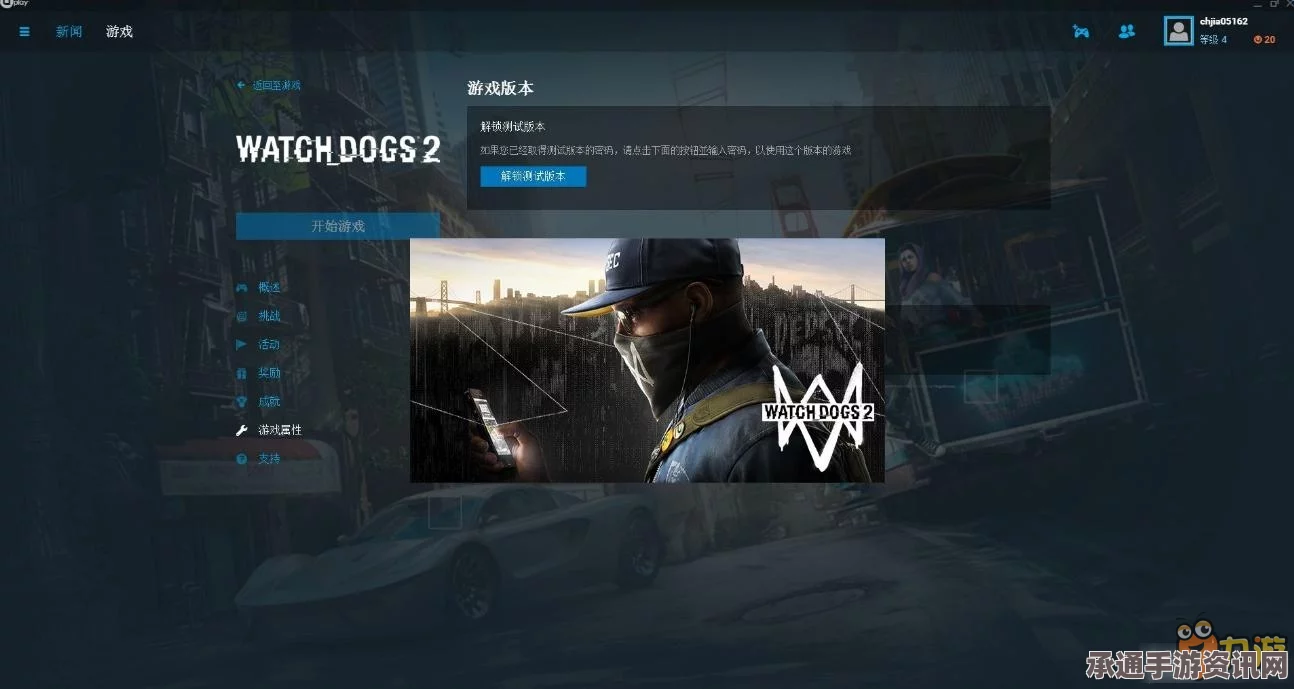 看门狗2 PC版问题详解与解决方案，闪退、无法进入及跳出问题的全面解析
