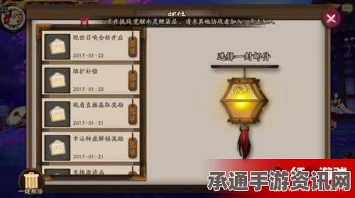 阴阳师手游2017愚人节活动现世召唤技巧详解及问答环节
