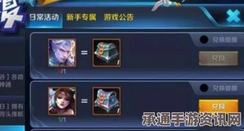 王者荣耀英雄信物兑换指南，哪些英雄信物更有助于你上分？