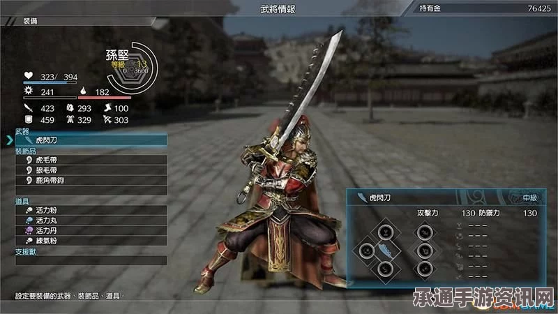 真三国无双8全势力武将图鉴及技能攻略，掌握技巧，轻松成为霸主之路