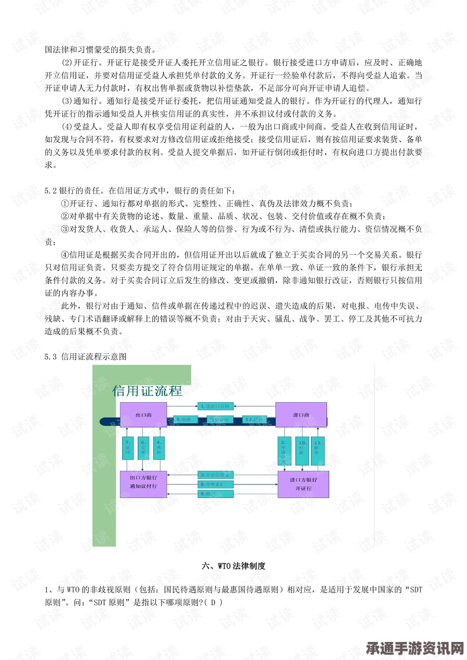 法国经济紧急状态下的应对策略与实用技巧方法