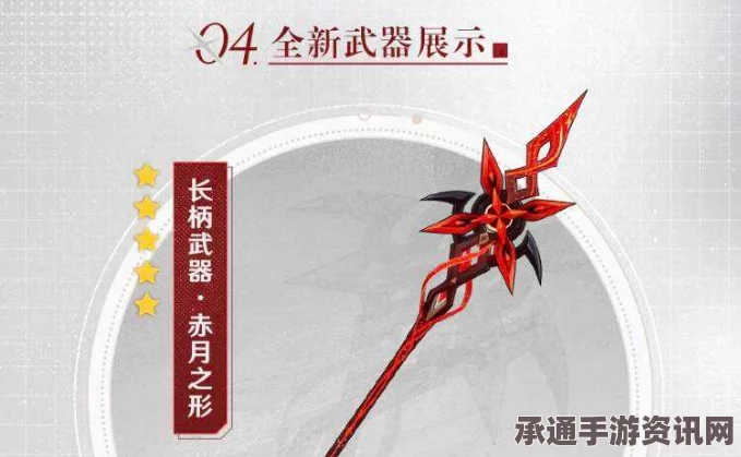 原神4.6版本五星UP武器深度解析，武器卡池概览与攻略技巧