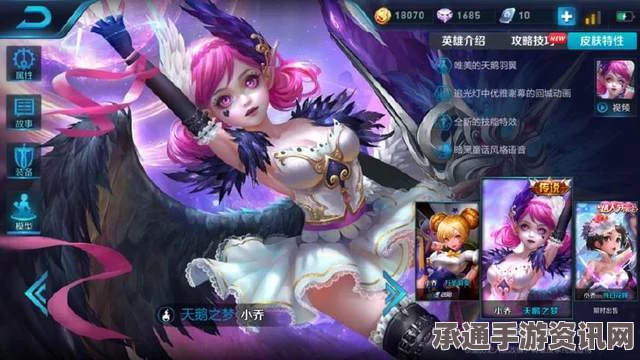 王者荣耀小乔S6赛季末上分指南，掌握技巧，轻松登顶