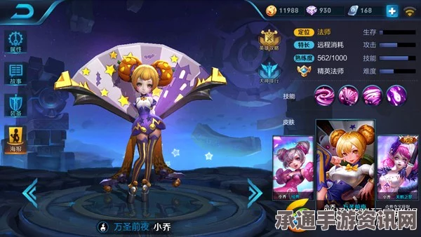 王者荣耀小乔S6赛季末上分指南，掌握技巧，轻松登顶