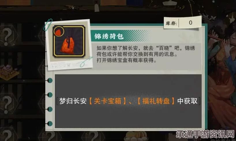 物华天宝，长安新梦第三章宝箱攻略详解与实用技巧分享