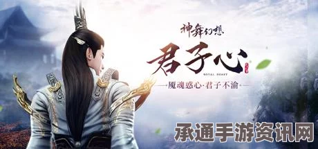 神舞幻想，深入探索全剧情与主支线流程攻略的图文指南