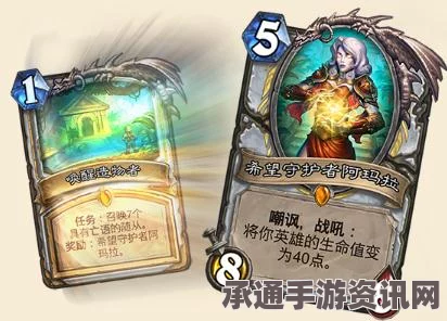 炉石传说安戈洛新卡解析，圣骑士的强力新援—李奶奶的技巧攻略