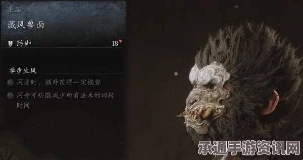 黑神话，悟空衣甲藏风兽吞铠获取攻略及技巧方法详解