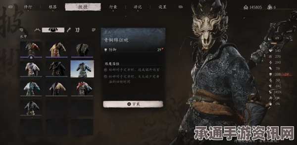 黑神话悟空，锦鳞战袍获取攻略与技巧详解，衣甲获取全解析！