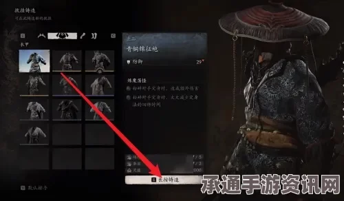 黑神话，悟空衣甲锦鳞战袍获取攻略及技巧方法详解