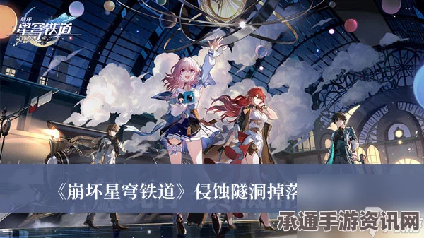 崩坏星穹铁道，溢伤串流通关阵容推荐与攻略详解