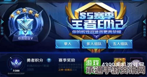 王者荣耀S6赛季即将落幕，提前规划下赛季的段位冲刺技巧