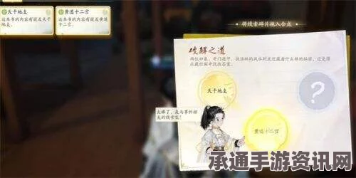 射雕手游红尘戏，听风听水成就攻略与技巧达成方法