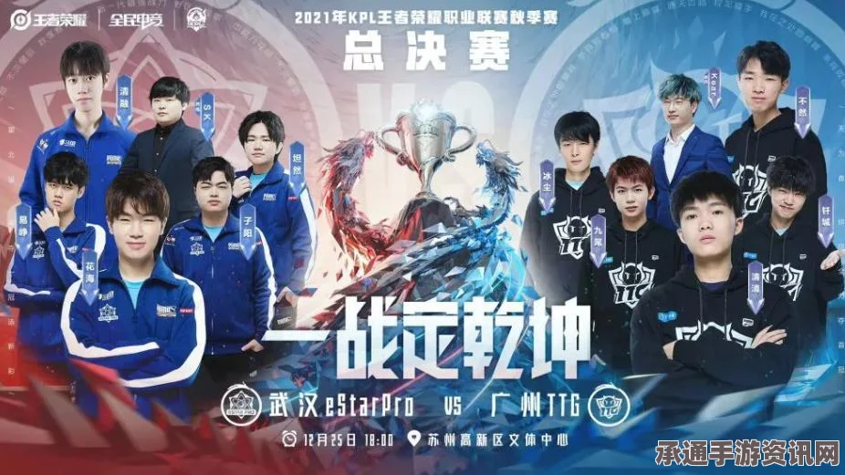 王者荣耀KPL赛事前瞻，预测与技巧深度解析
