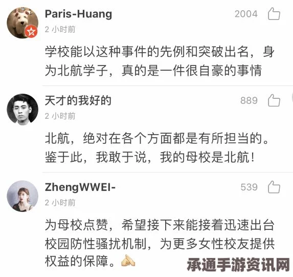 美国大学教授网聊行为引发性骚扰争议，深刻反思与教训启示