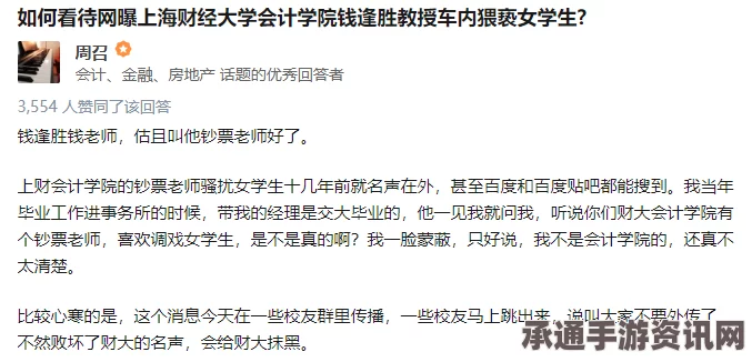 美国大学教授网聊行为引发性骚扰争议，教训与反思