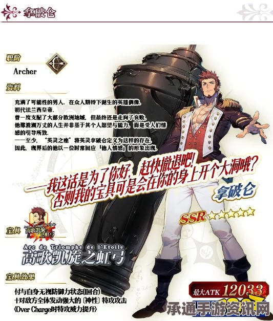 Fate Grand Order迦勒底男性从者全解析，技巧、深度解析与汇总一览