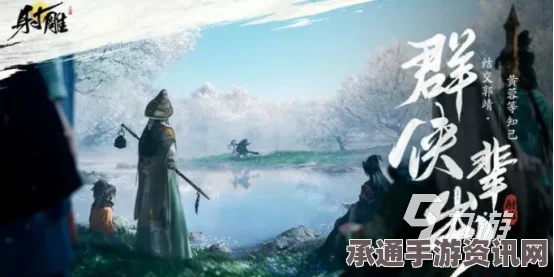 射雕手游，五锦获取攻略与技巧详解