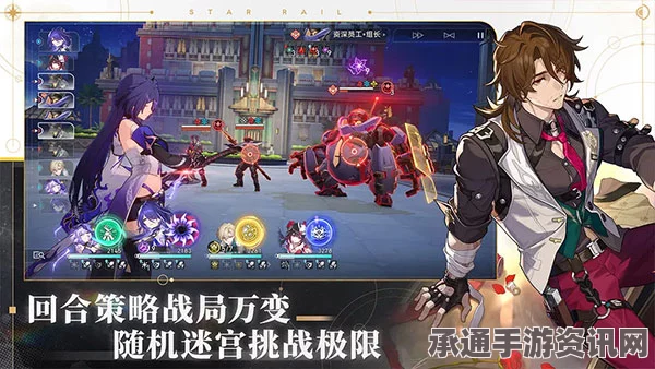 崩坏星穹铁道2.1新敌人机制详解，如何应对新挑战？技巧与方法探讨