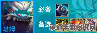 金铲铲之战S11山海巴德阵容搭配指南与选择推荐