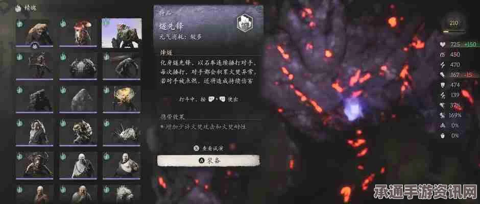 黑神话悟燧先锋实战效果与技巧解析