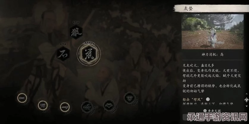 黑神话悟空灰蛰效果深度解析与技巧指南