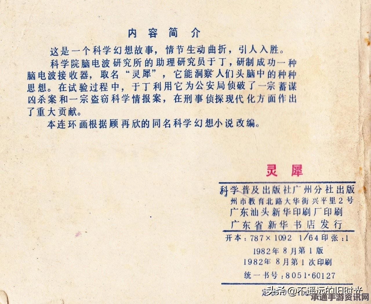 灵犀出版社物语中文版本，技巧指南与问答精粹