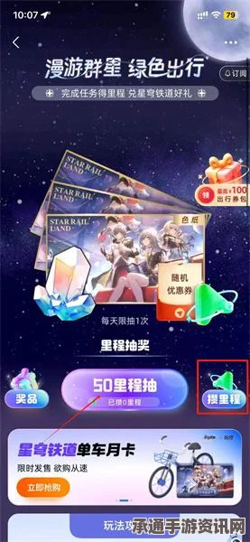 星穹铁道嘉年华支付宝活动奖励详解及参与技巧
