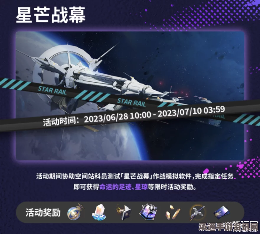 星穹铁道嘉年华支付宝活动奖励详解及参与技巧