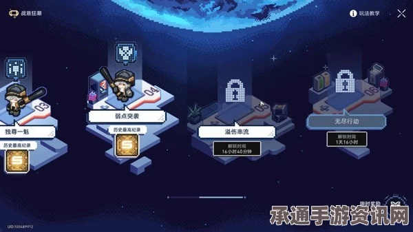 崩坏星穹铁道战意狂潮全关卡攻略，技巧方法与通关秘籍