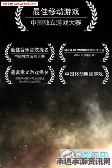 末世叙事长诗新篇章揭秘，OPUS地球计划续作发布与攻略详解