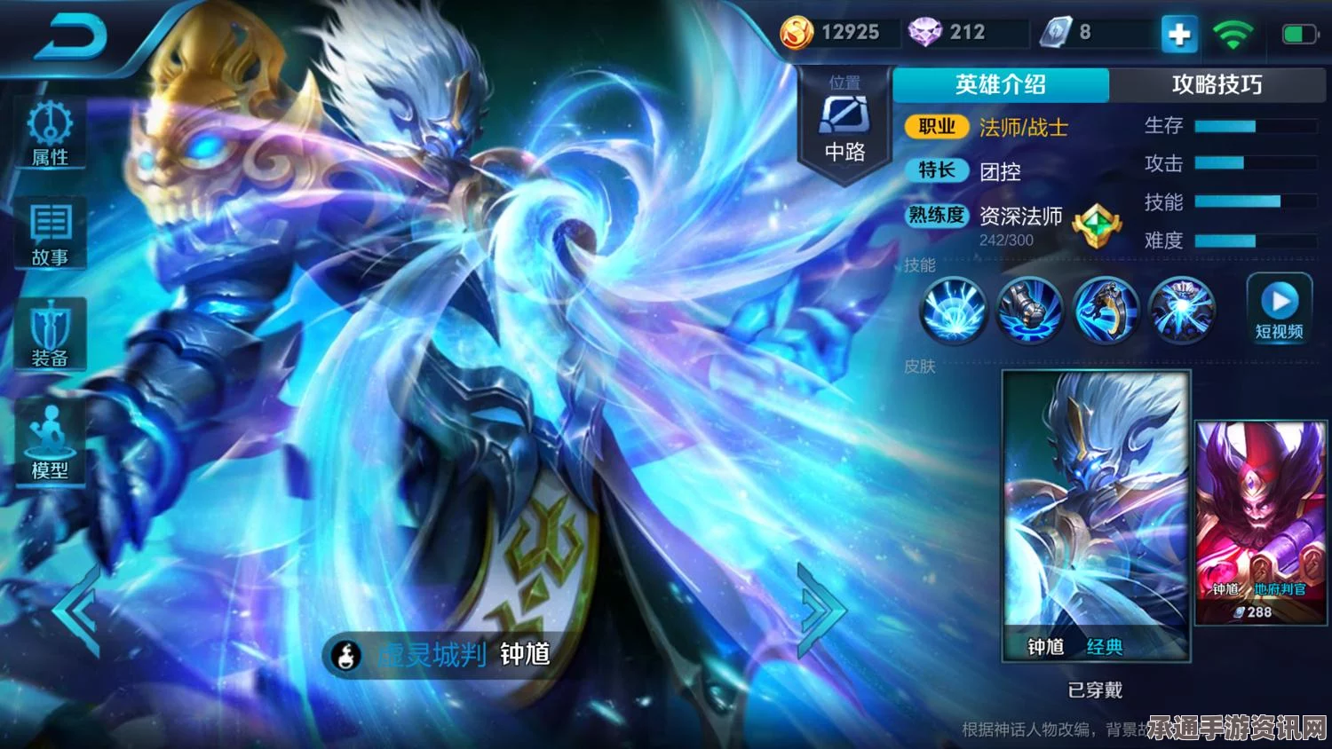 王者荣耀，东皇太一与钟馗的较量—技巧与方法详解