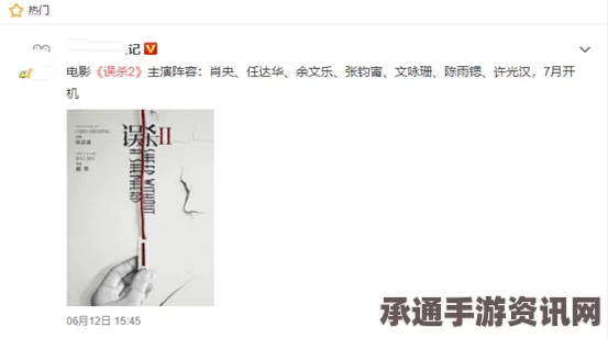 美伊在押人员互换与美方撤销对部分人员通缉，解读与反思