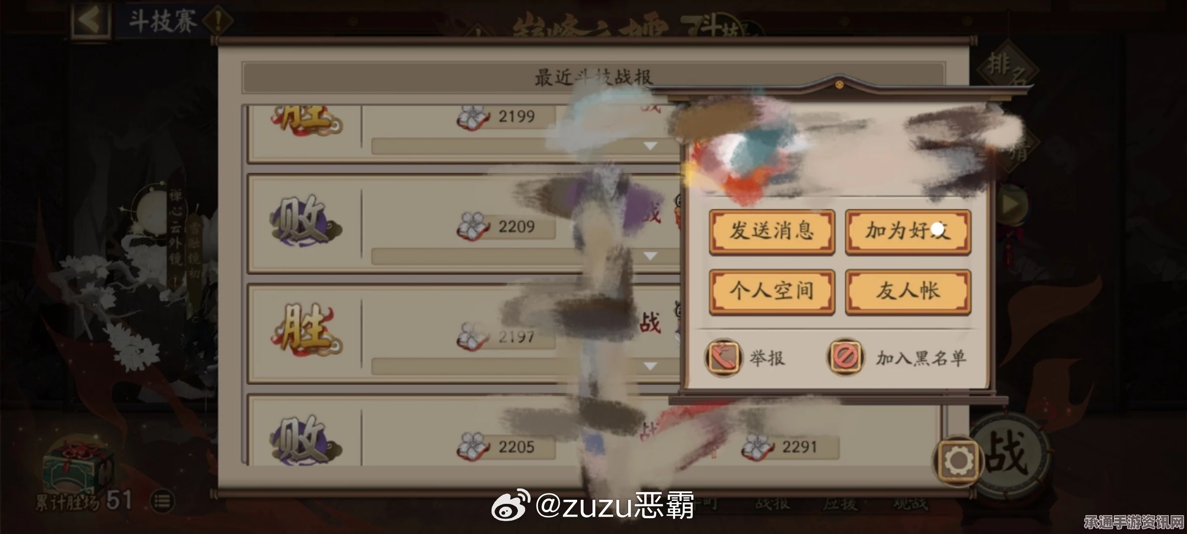 阴阳师手游更新后空间斗技分无法显示问题解析及解决方法