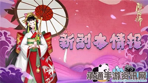 阴阳师手游雨女副本第十层攻略解析，如何应对青蛙无限复活？