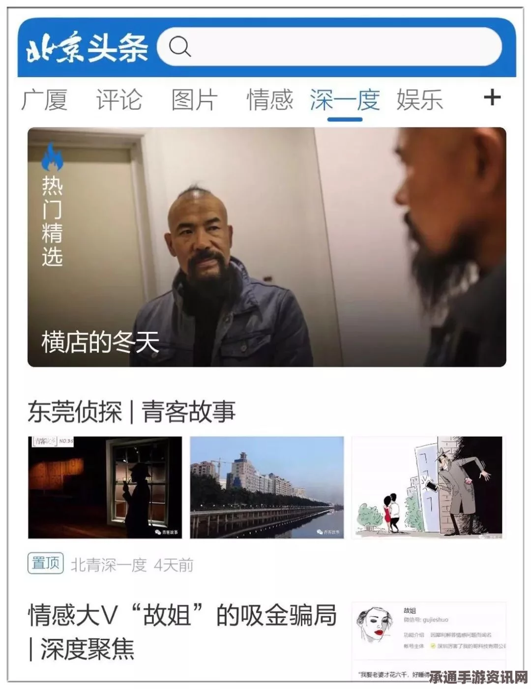 探索新闻真相，关于拉美广播公司女监制半裸浮尸事件的深度解析与探讨