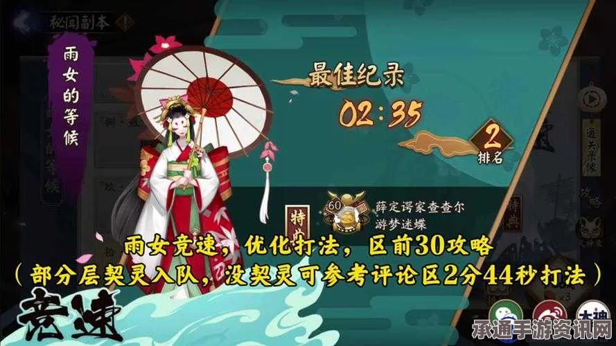 阴阳师雨女第10层攻略，无限复活挑战与平民通关技巧